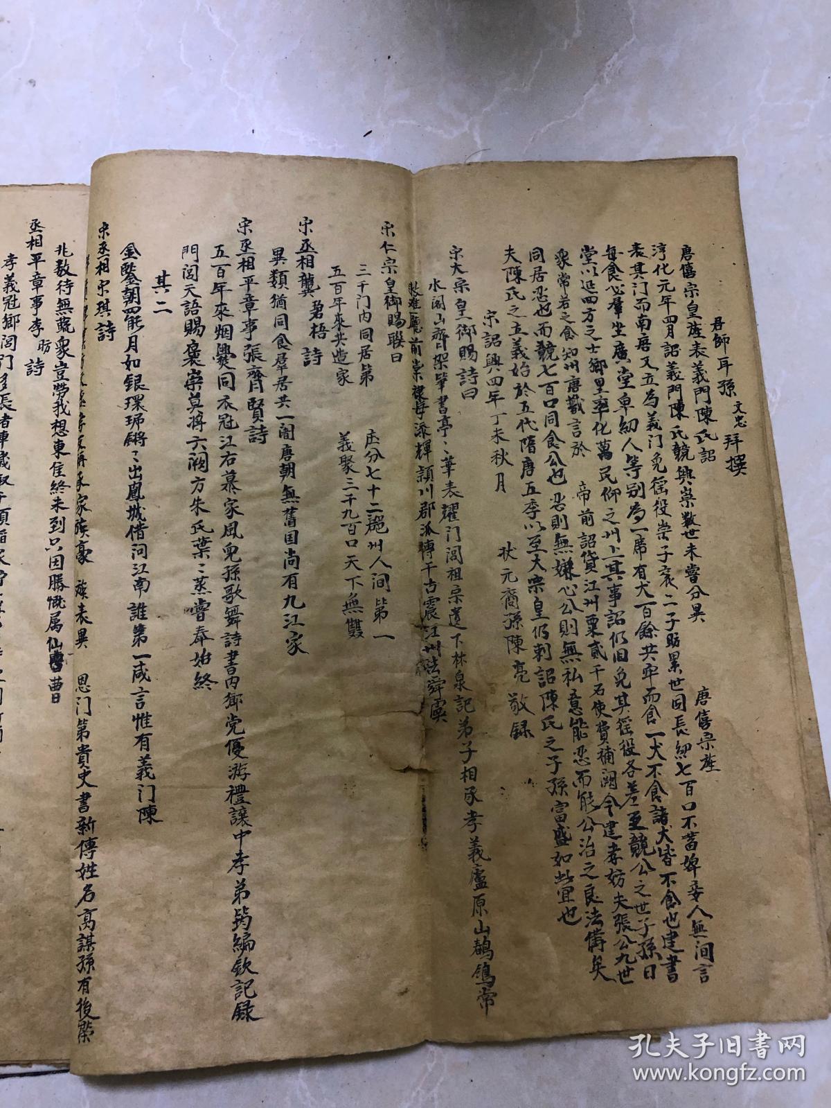 咸丰8年义门陈氏大成族谱 手抄本