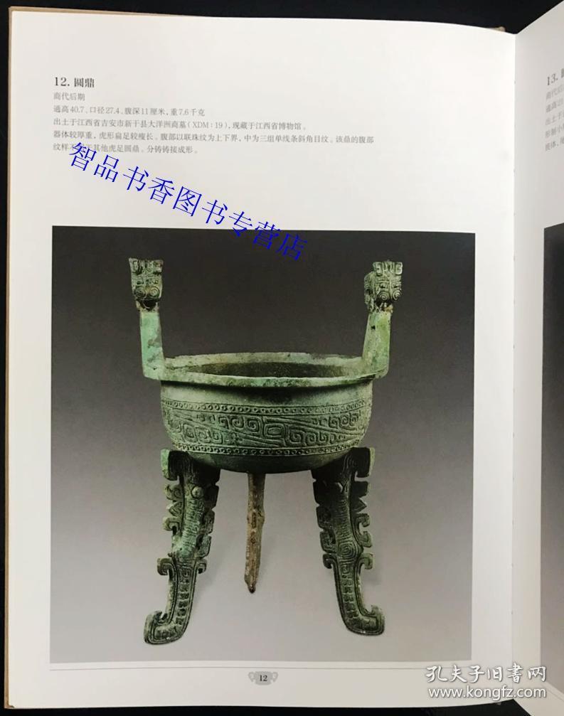 中国出土青铜器全集全套20卷精装铜版纸彩印 李伯谦主编科学出版社