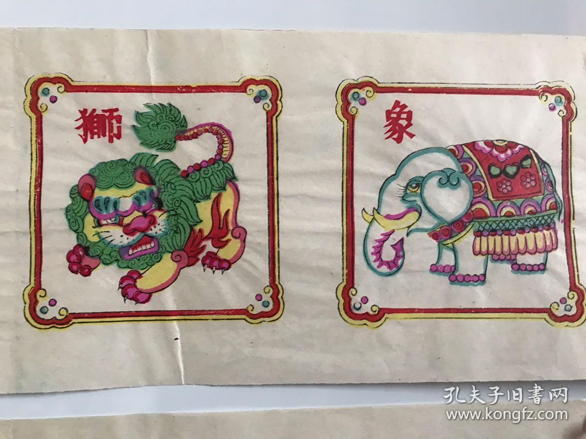 武强木版年画巜小动物》二张
