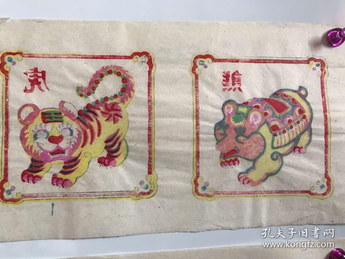 武强木版年画巜小动物二张