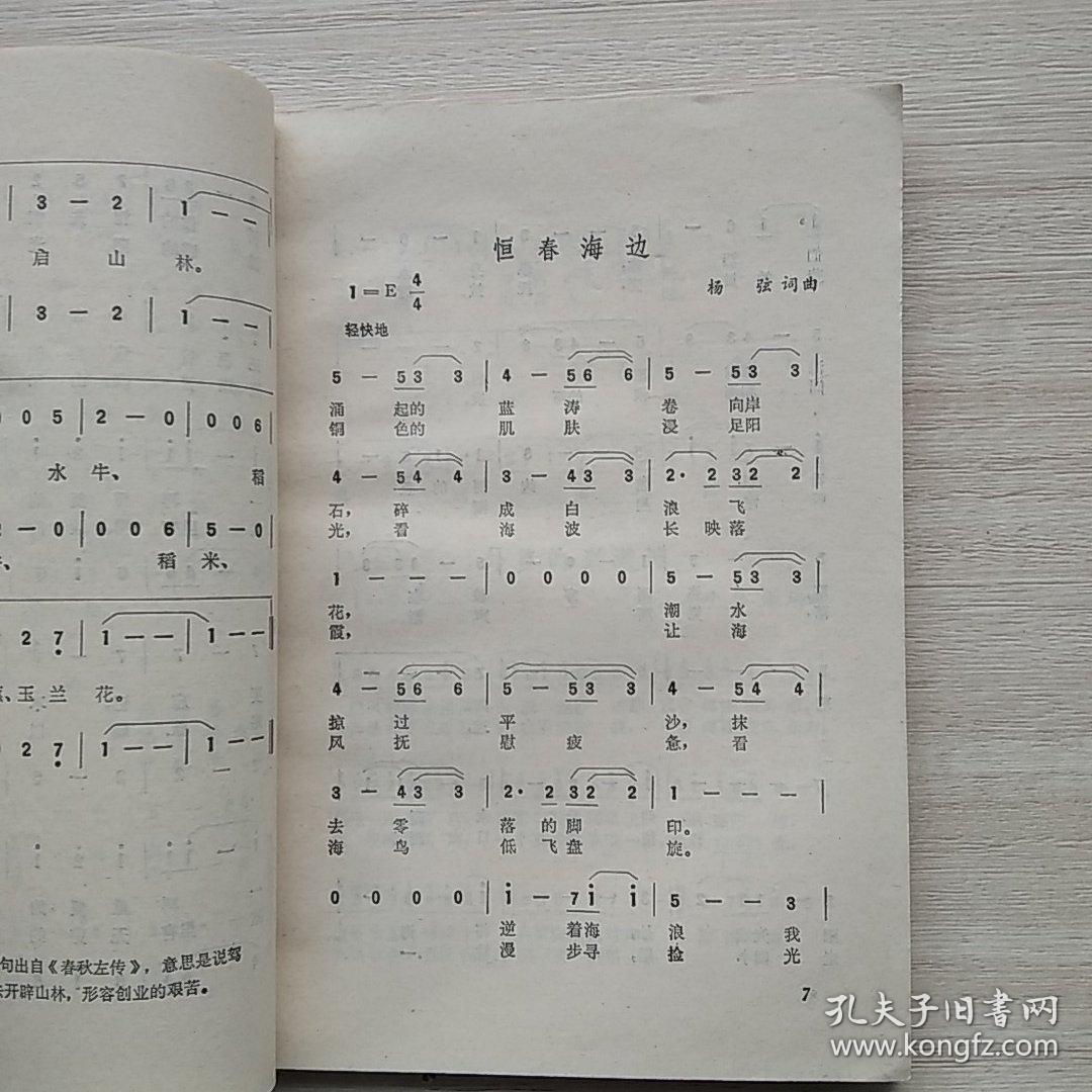 台湾校园歌曲简谱_宝岛台湾等你归航简谱