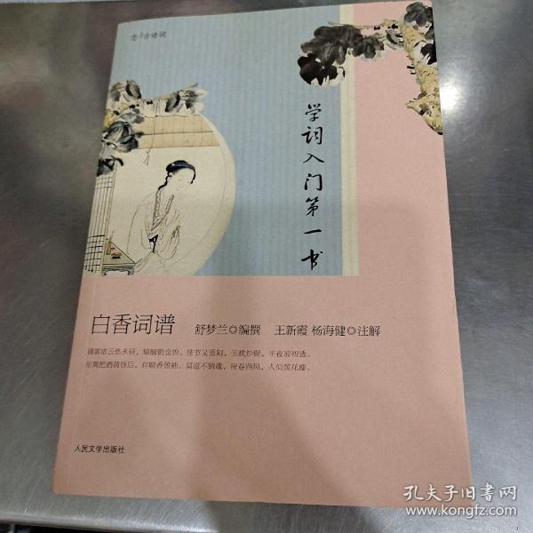门第简谱_书香门第(2)