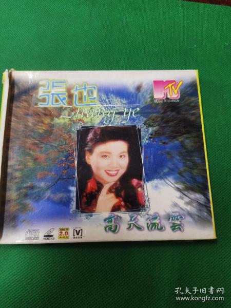 高天流云简谱_高天佐(2)