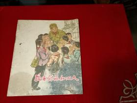 张兆临绘画_图书标签_孔夫子旧书网
