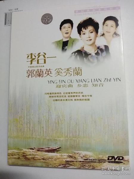 李谷一的知音简谱_李谷一绒花简谱歌谱(3)