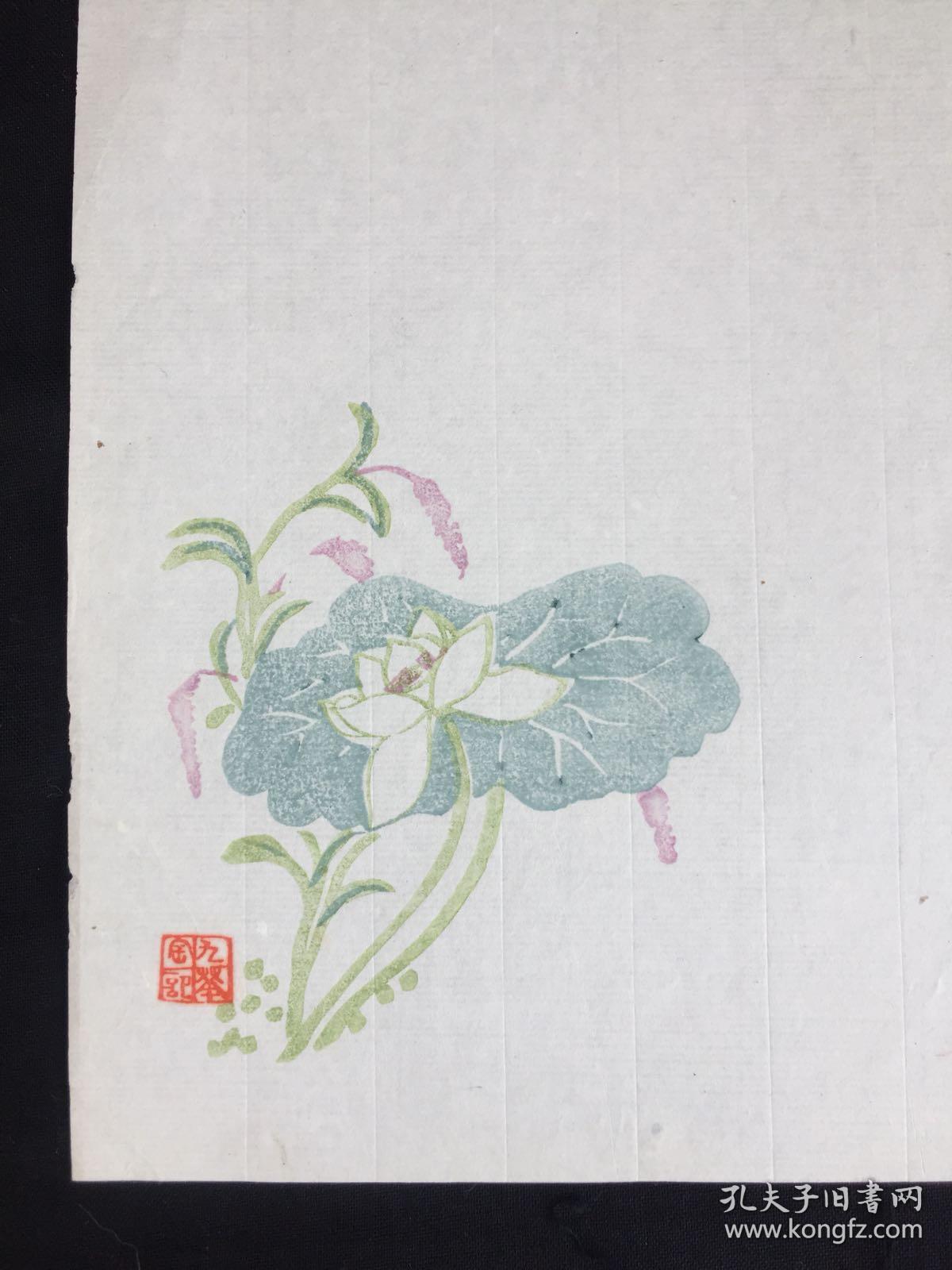 民国(九华堂)精残笺二页:笺纸,曾是古人"鱼腹载简,鸿雁传书"之文化