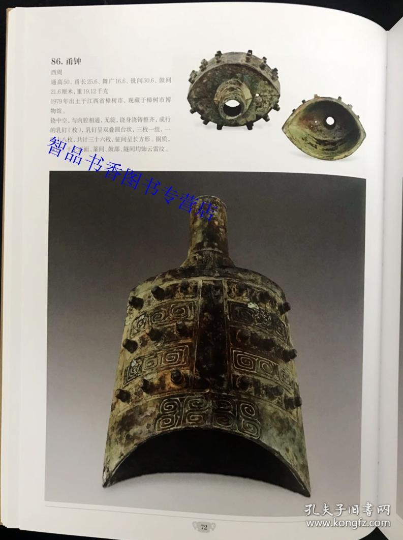 中国出土青铜器全集全套20卷精装铜版纸彩印 李伯谦主编科学出版社