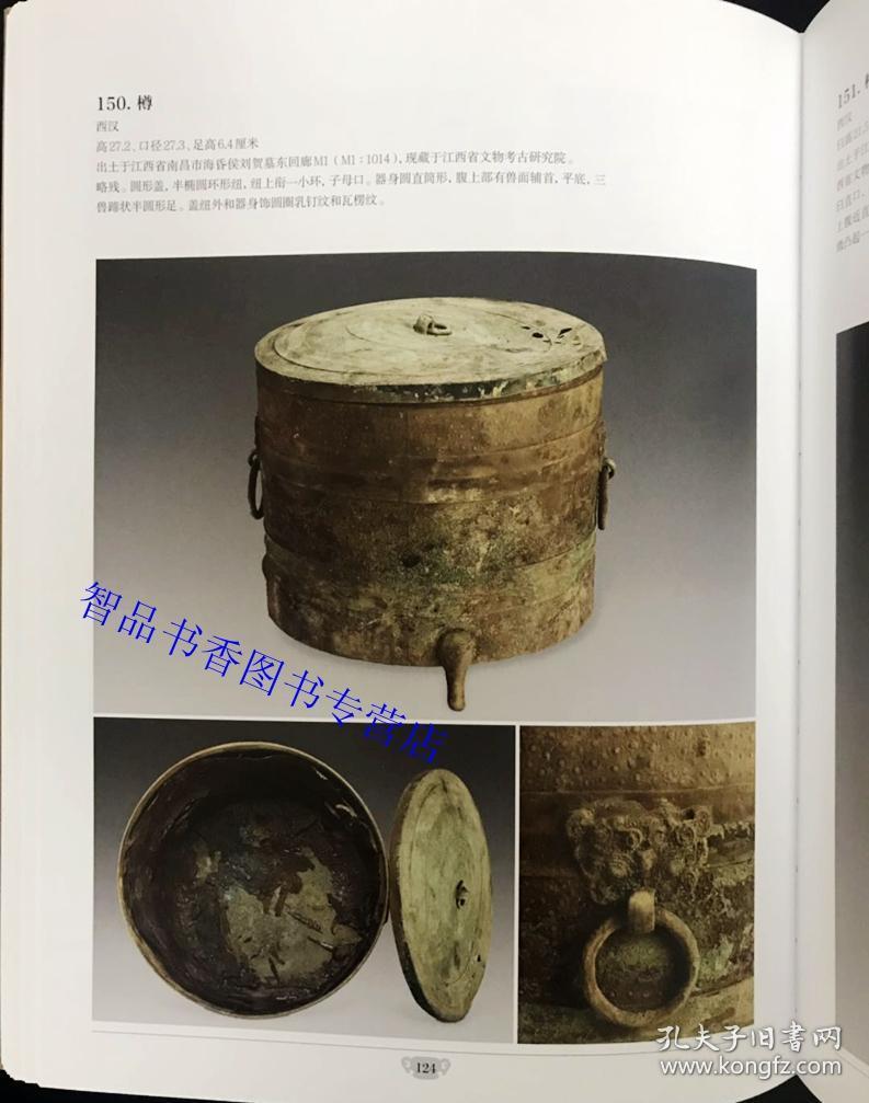 纸彩印 李伯谦主编科学出版社正版青铜器考古文物研究与收藏鉴赏书籍