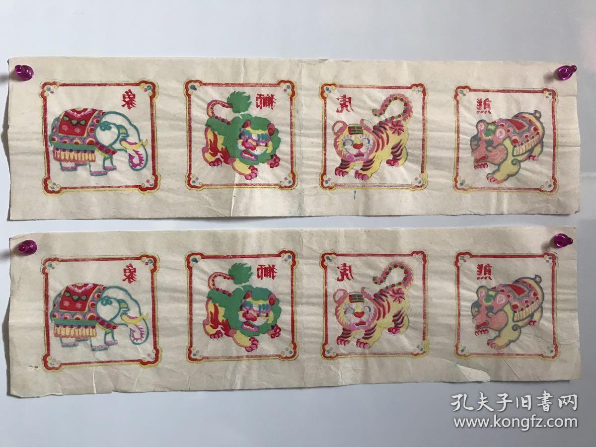 武强木版年画巜小动物二张