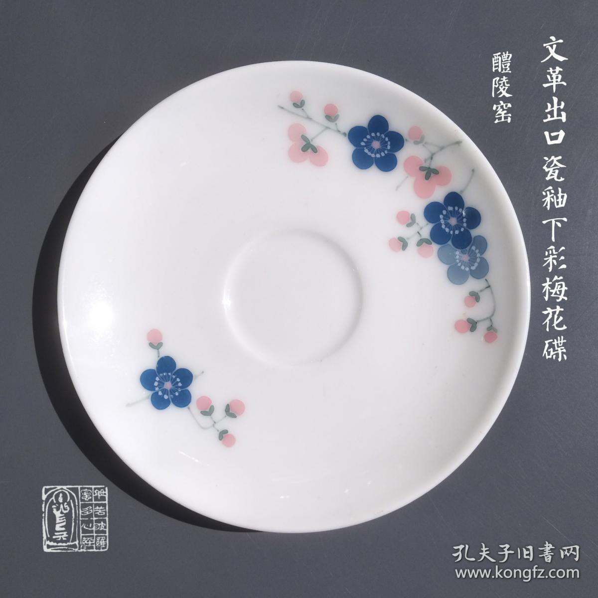 中国醴陵釉下五彩手绘薄胎蝴蝶兰带盖茶杯(礼品装)