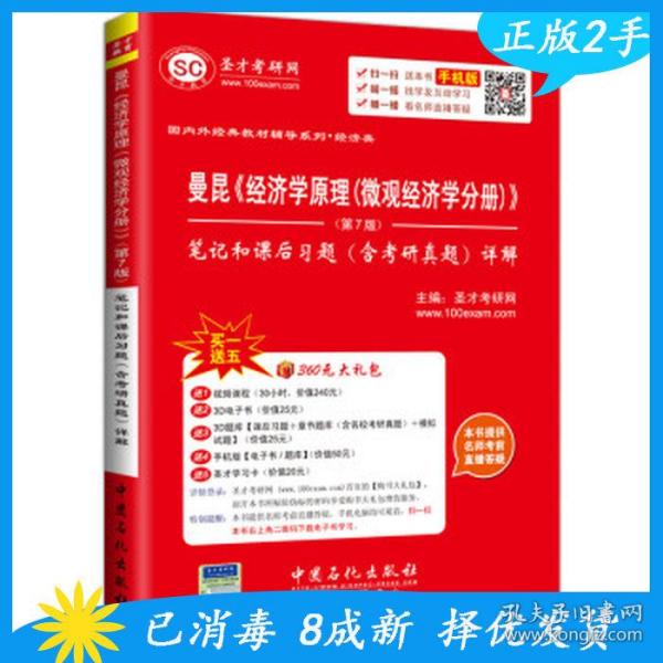 GDP定义曼昆经济学原理_曼昆经济学原理宏观题目,第四问, 名义GDP 真实GDP 1.1,那么名义GDP等于57750