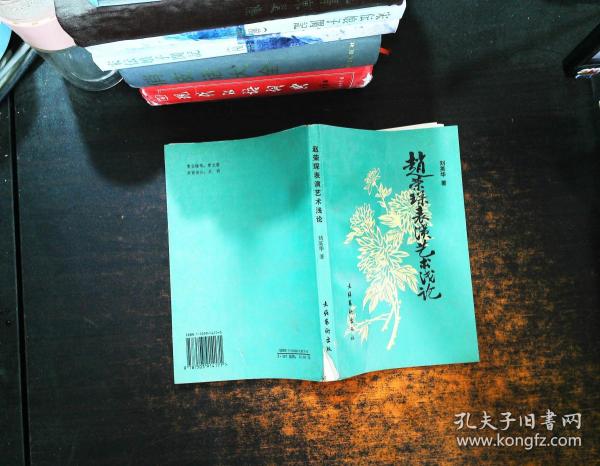 赵荣琛表演艺术浅论