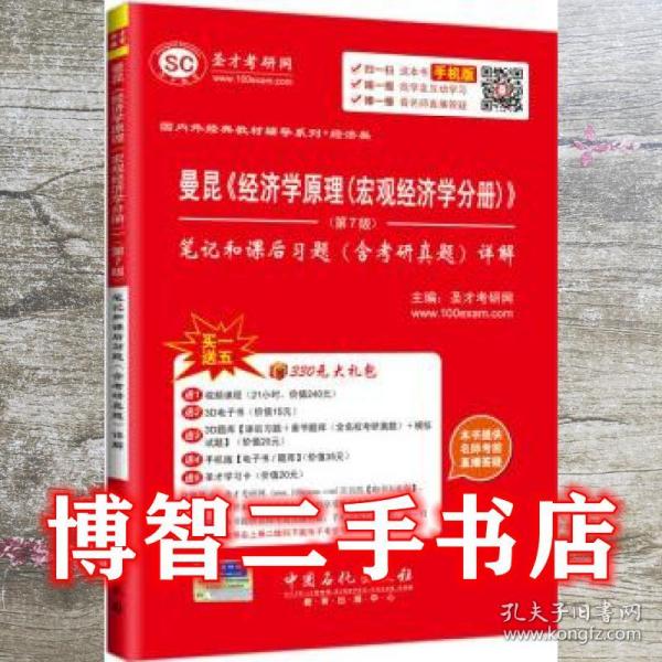 GDP定义曼昆经济学原理_曼昆经济学原理宏观题目,第四问, 名义GDP 真实GDP 1.1,那么名义GDP等于57750
