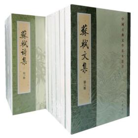 《苏轼文集(全六册[宋]苏轼 著[明]茅维 编;孔凡礼 校_孔网
