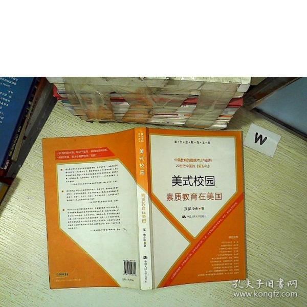 美式校园
