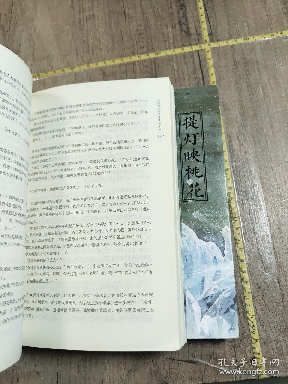 提灯映桃花