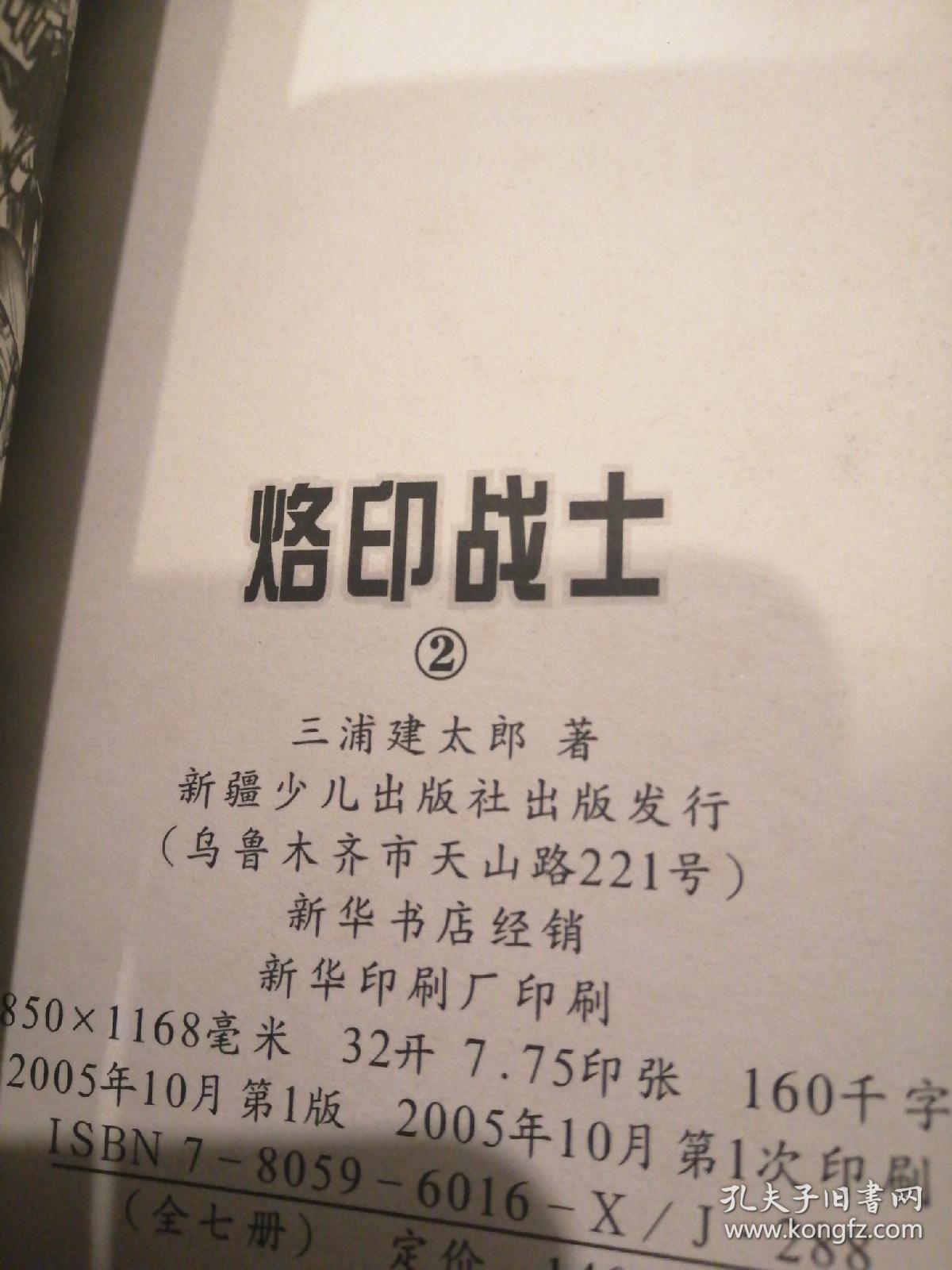 烙印简谱_暗之烙印(2)