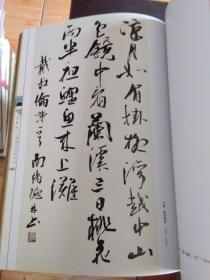 鲁德林书法集