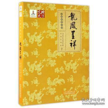 京剧龙凤呈祥王蓉蓉唱段曲谱_龙凤呈祥京剧脸谱