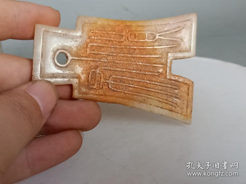 战汉古玉和田玉布币古钱