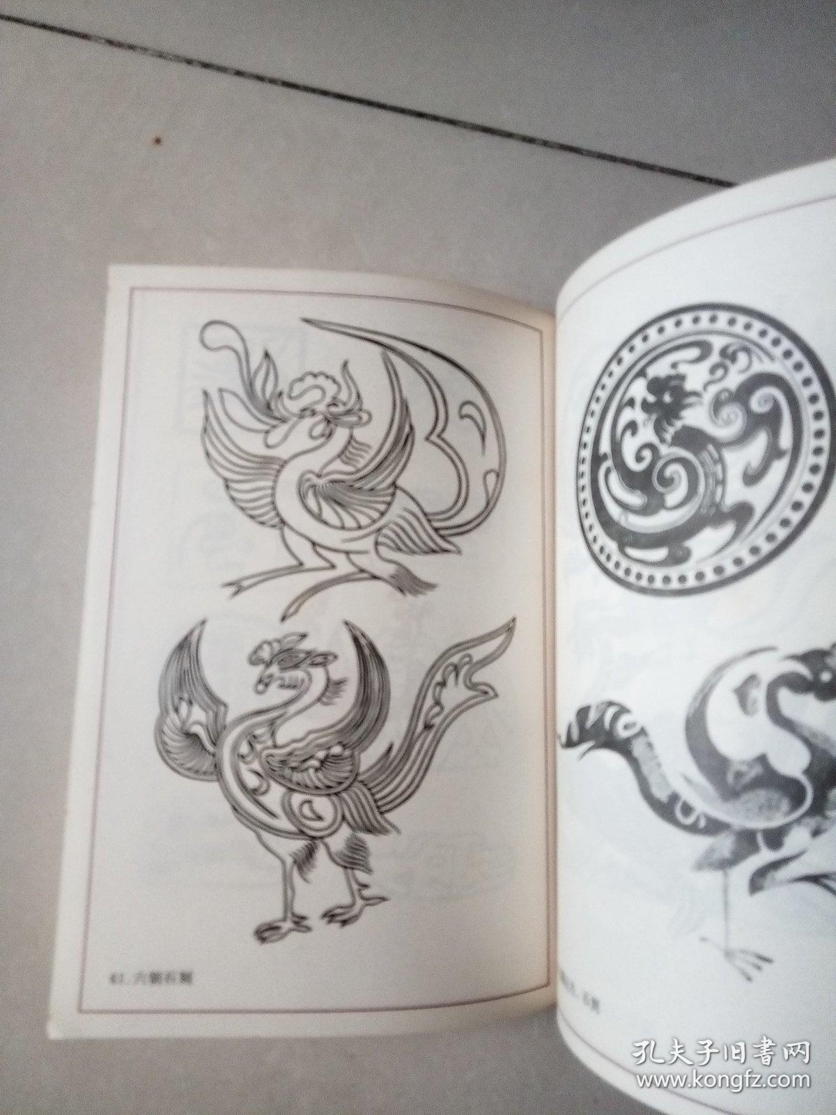 凤鸟图案研究