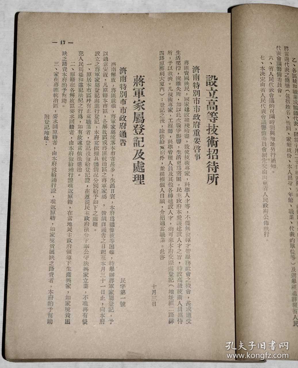 1950各省经济总量_中国各省地图(3)