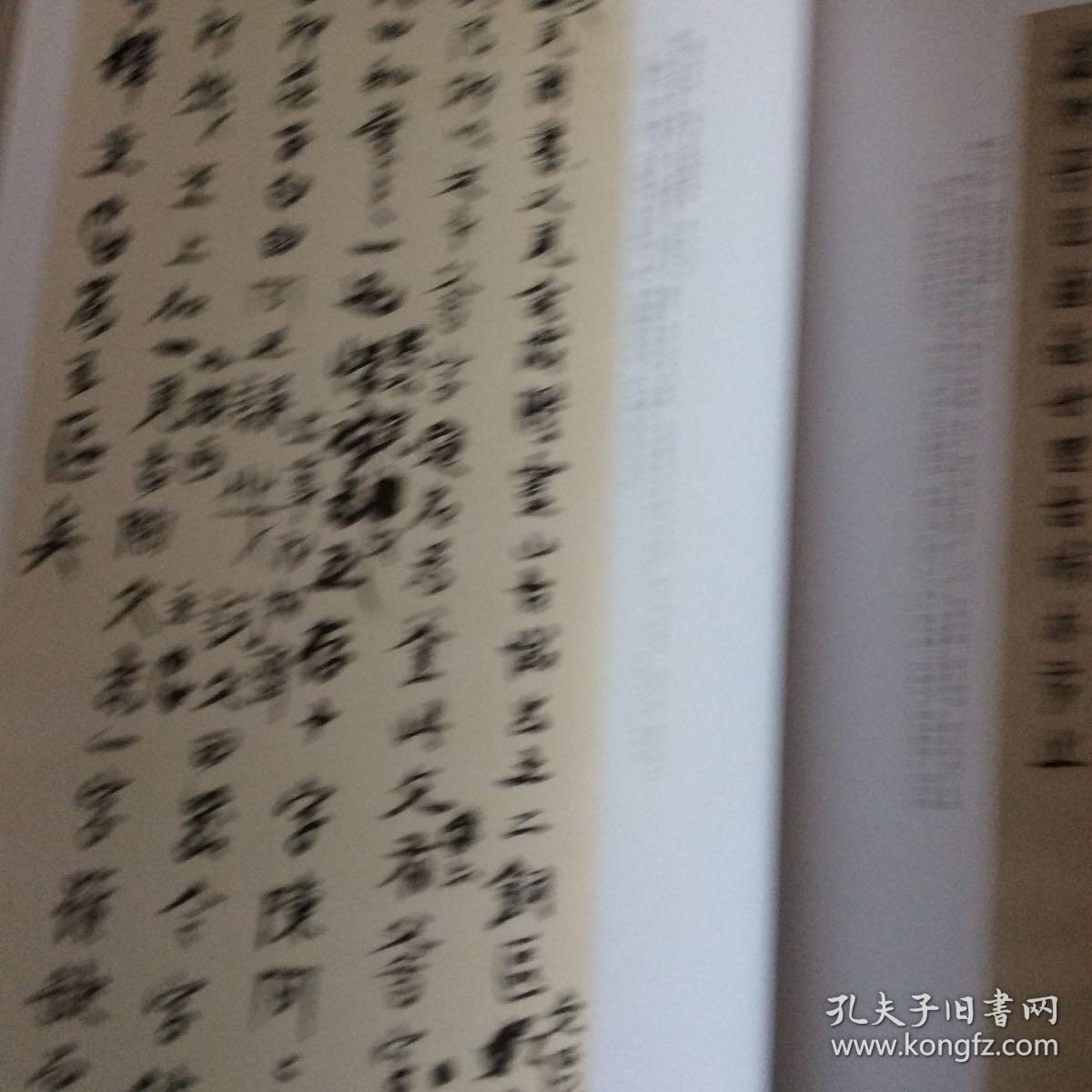 陈介祺书秦权量诏版诗文集,陈介祺书簠斋藏古册目,陈介祺书簠斋论陶藏