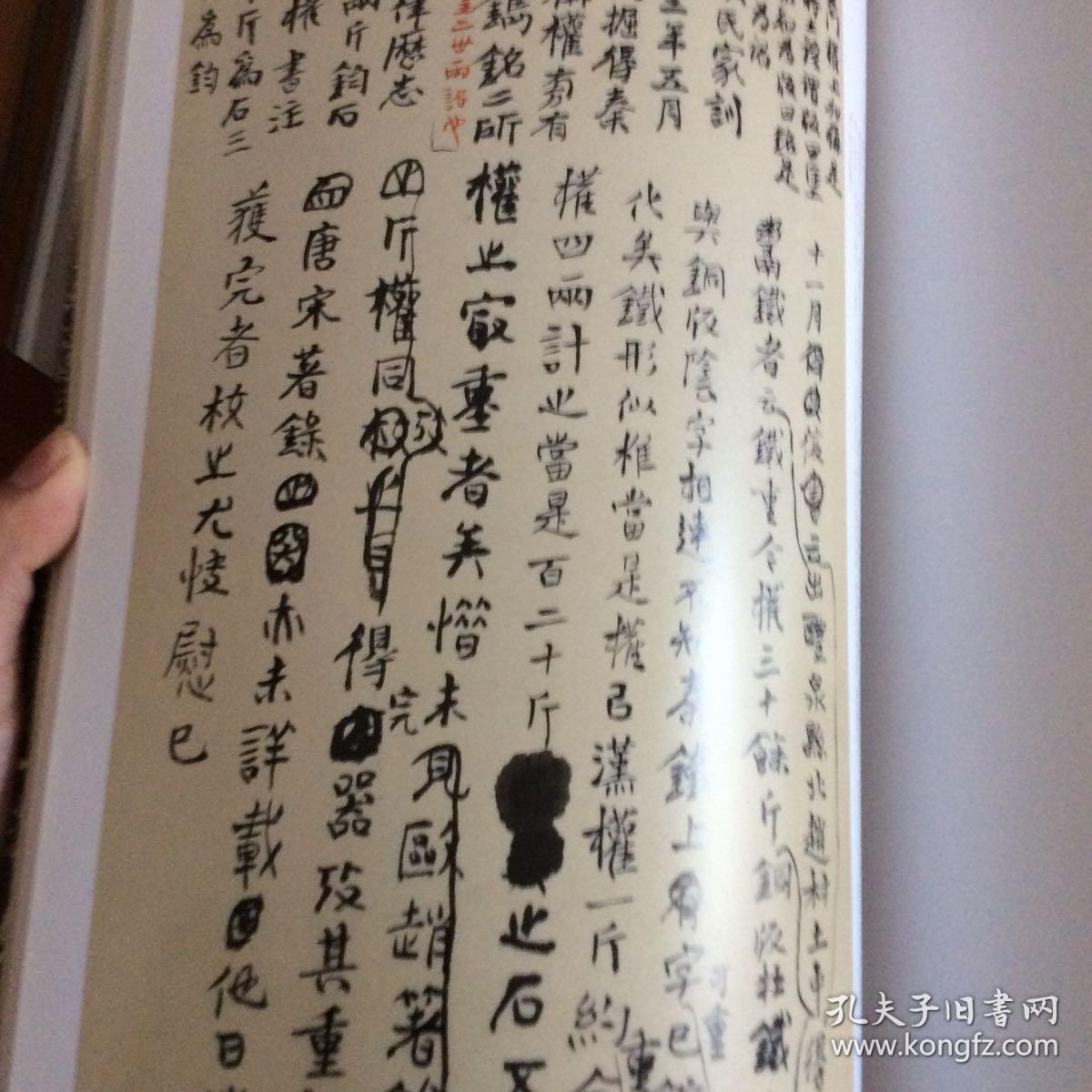 陈介祺书秦权量诏版诗文集,陈介祺书簠斋藏古册目,陈介祺书簠斋论陶藏