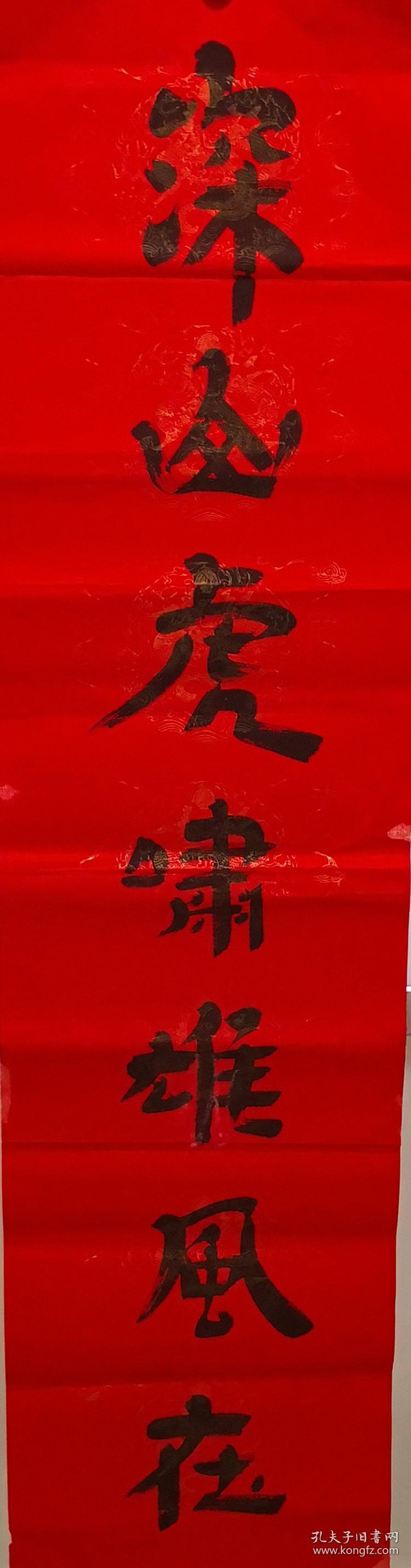中国近现代书画艺术家廖学军四尺大红色宣纸书法对联