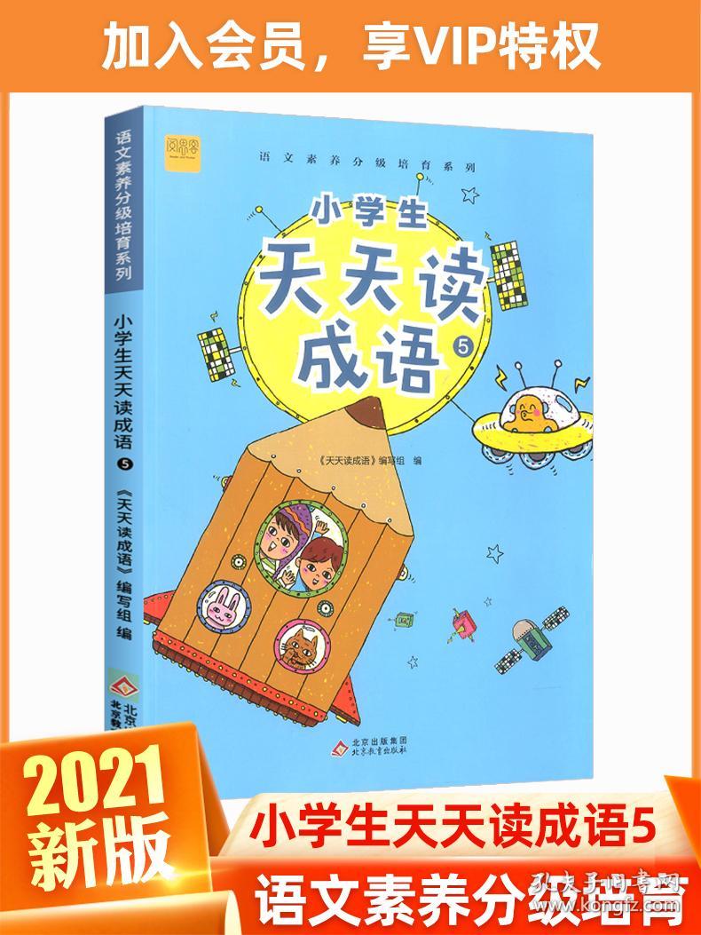 四什么升什么成语(4)