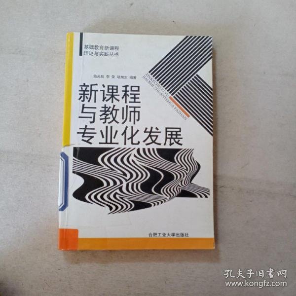 邬旭东  编;施光跃;李荣/ 合肥工业大学出版社/ 2007-06/ 平装 涵语