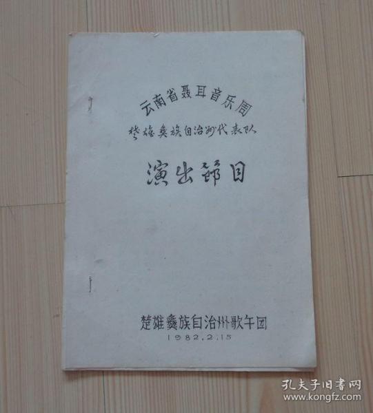 山寨简谱_山寨素描简谱(3)