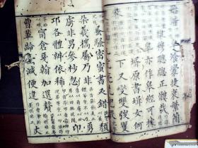 内容包括字体歌诀、偏旁举略、读误诸字