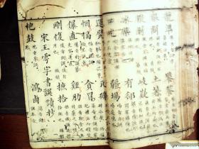 内容包括字体歌诀、偏旁举略、读误诸字