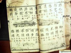 内容包括字体歌诀、偏旁举略、读误诸字