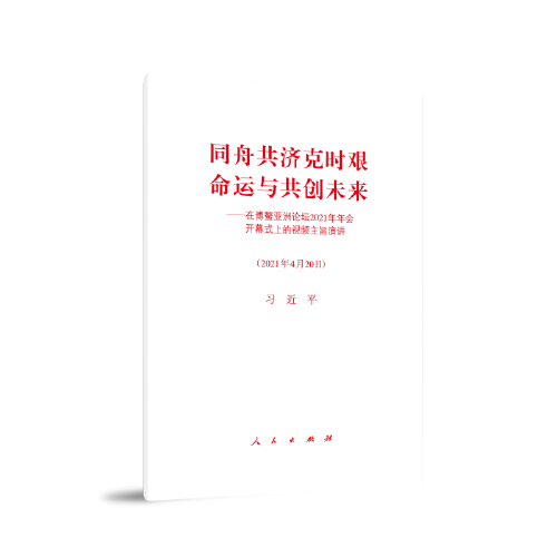 同舟共济简谱_同舟共济游戏(2)