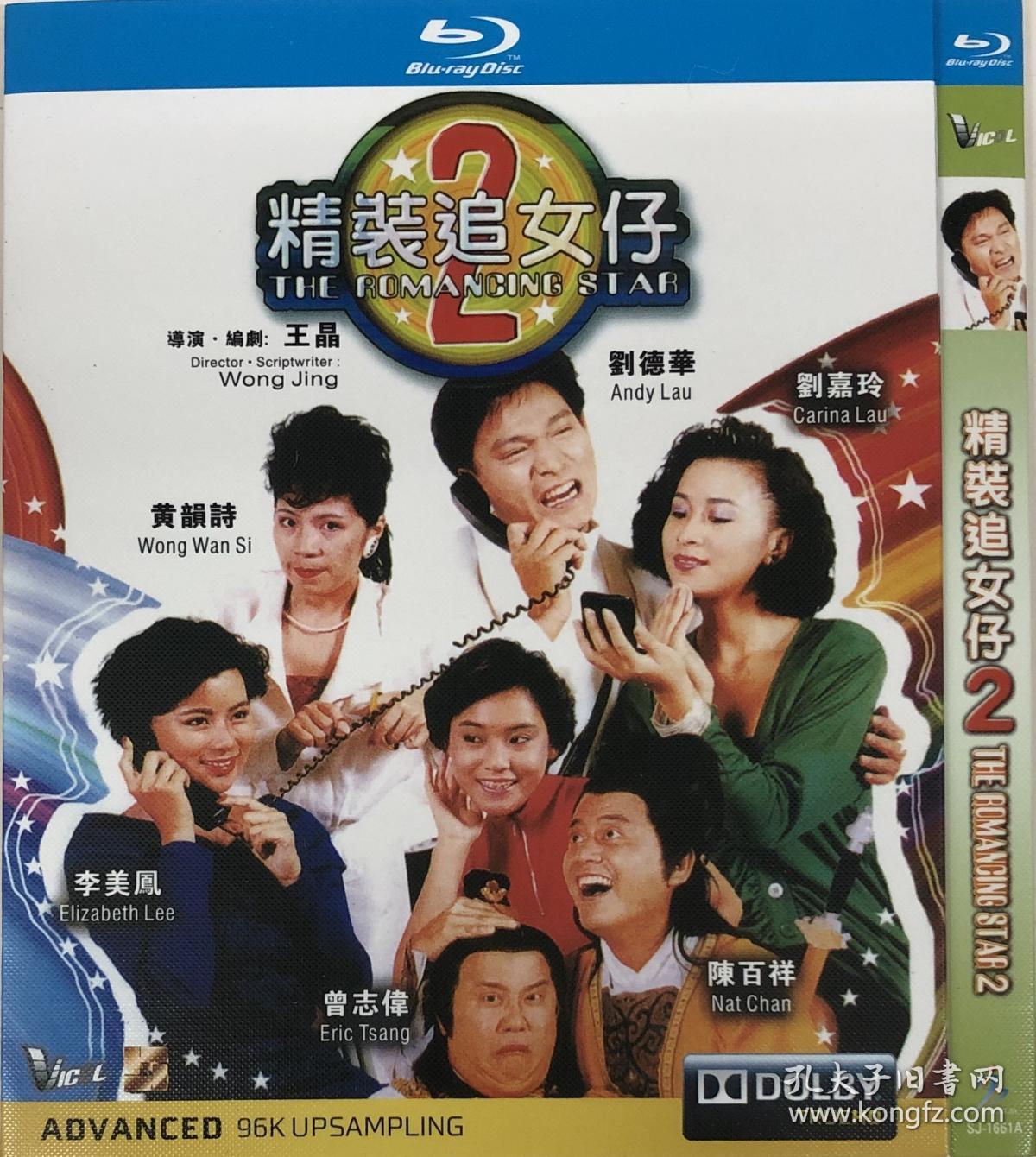 蓝光电影-精装追女仔1-3