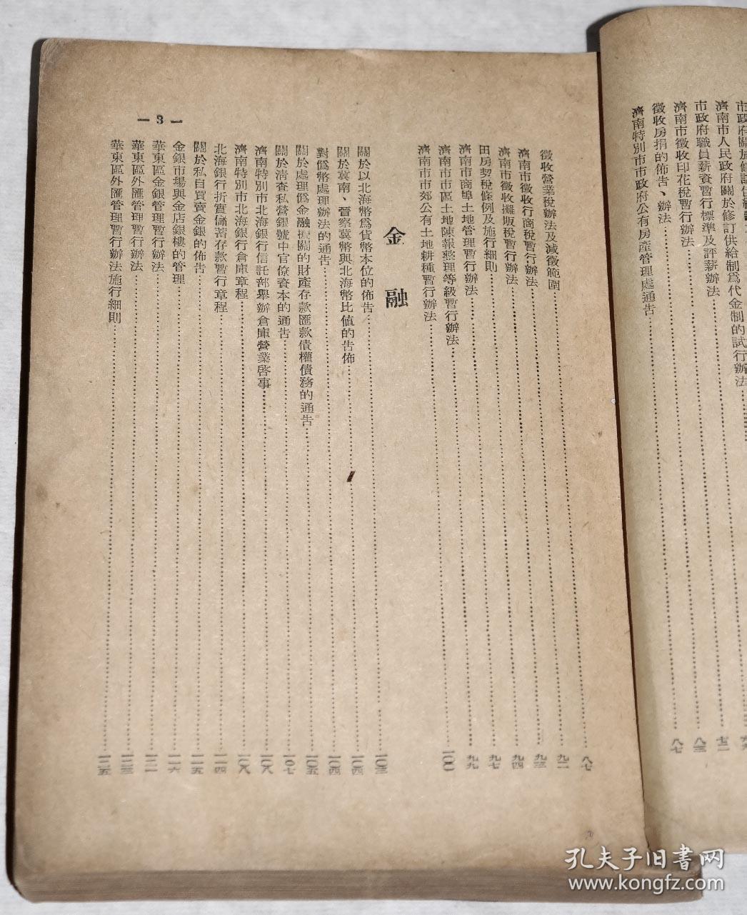 1950各省经济总量_中国各省地图(3)