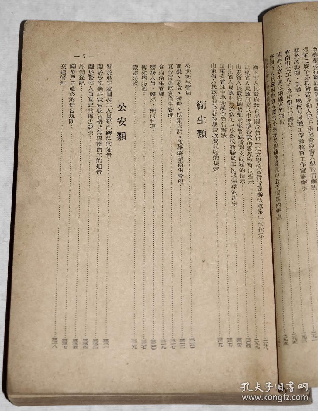 1950各省经济总量_中国各省地图(3)