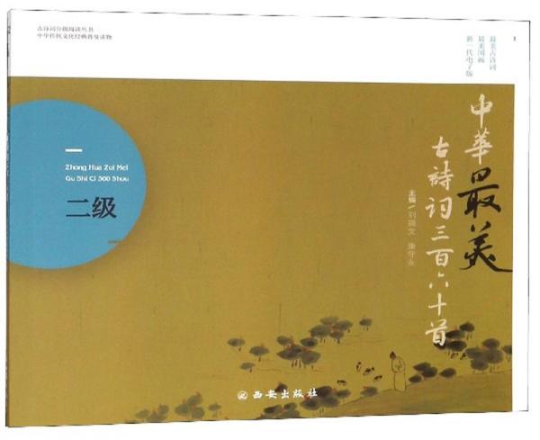 中国最美古诗词阅读 4e23e9c220868757_n.jpg