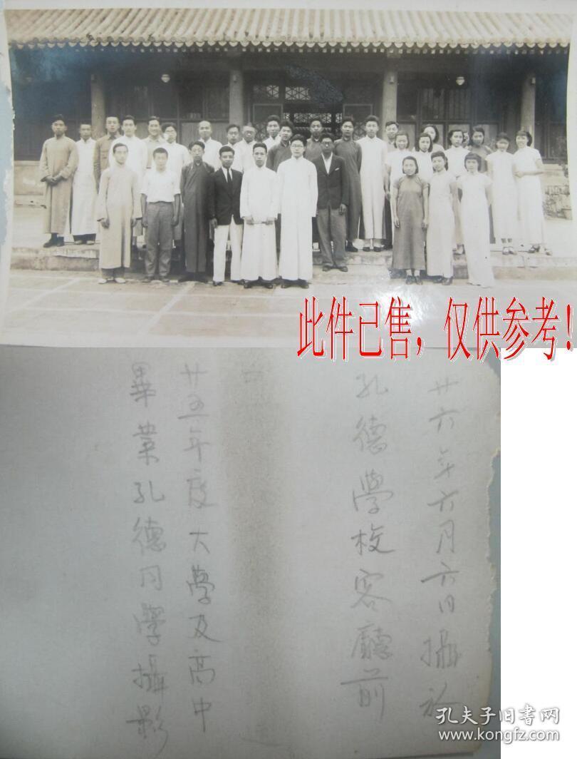 民国老照片:民国旗袍美女学生,游玩途中小憩——【民国北平私立孔德