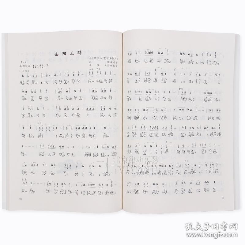 正版古琴曲集123册 全套古琴谱 古琴考级曲集1-10级基础练习曲教材