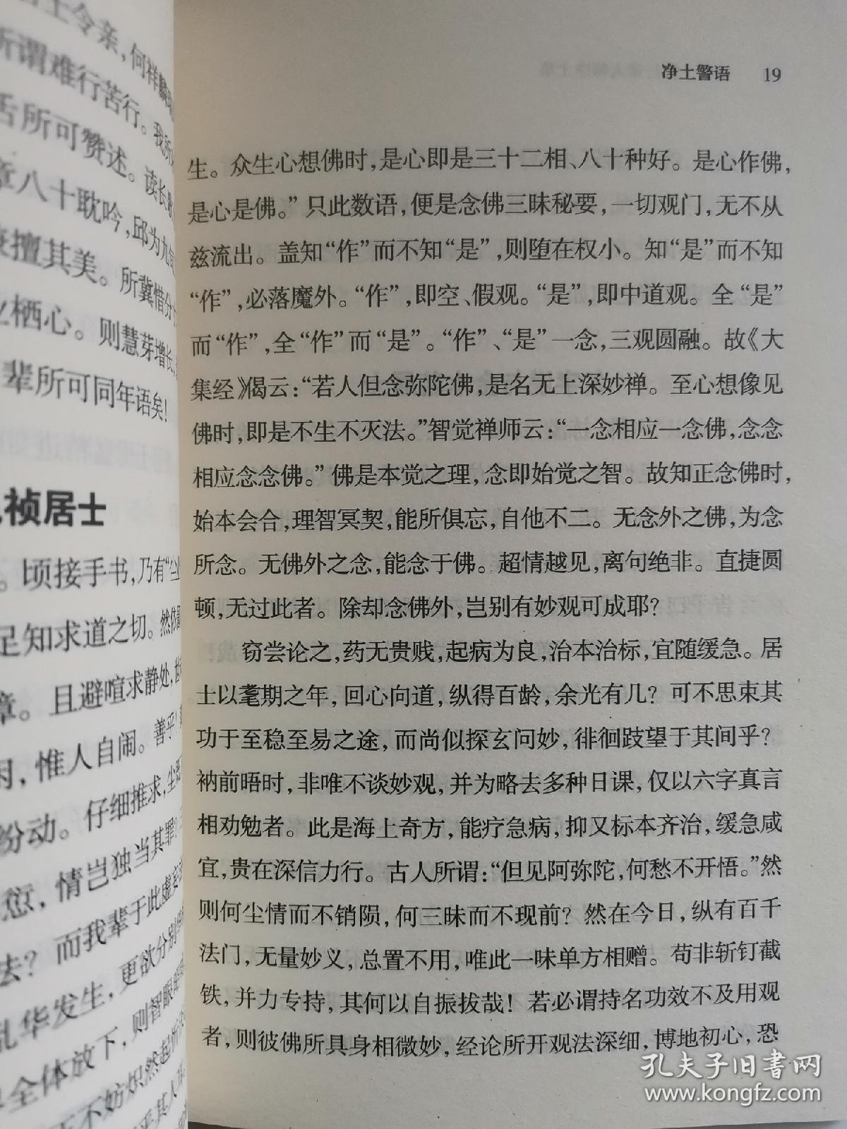 小米手机极乐净土简谱_极乐净土简谱