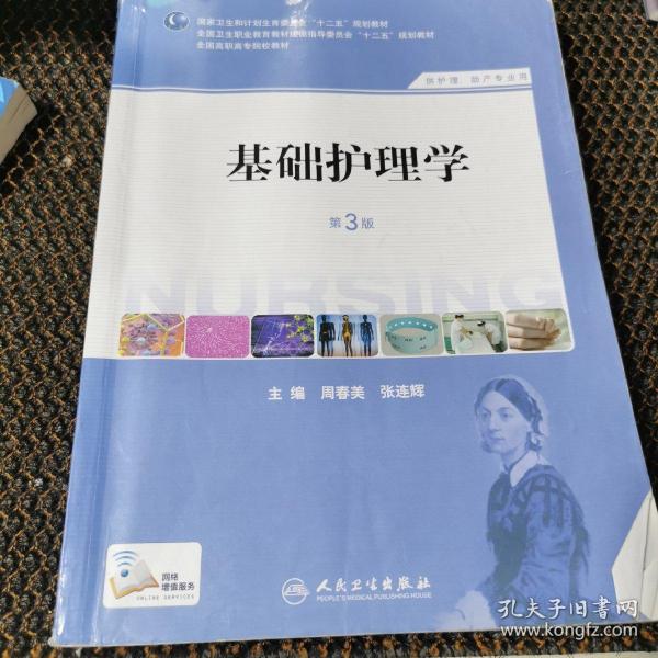 内科护理论文_感染内科分级护理标准_内科护理病例分析