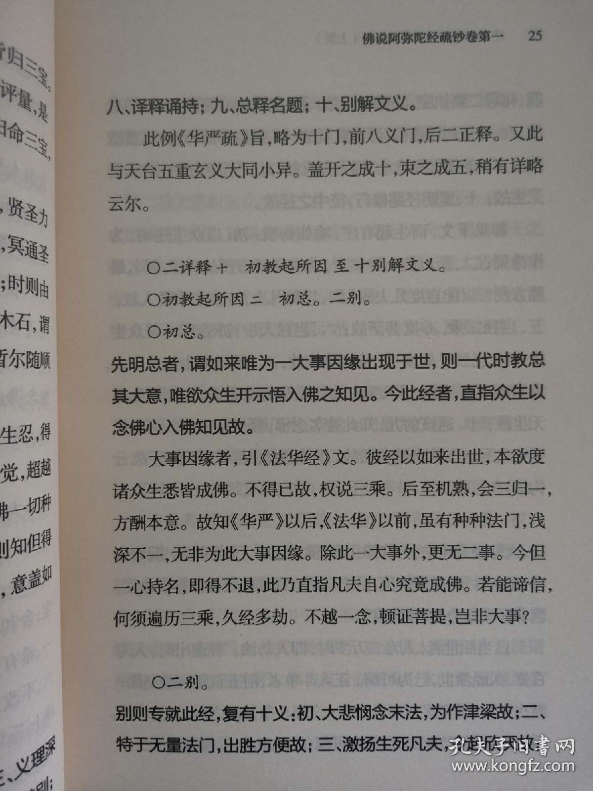 小米手机极乐净土简谱_极乐净土简谱