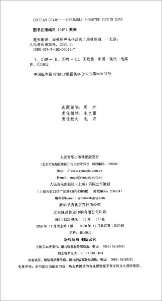 曼丽的简谱_曼丽(3)