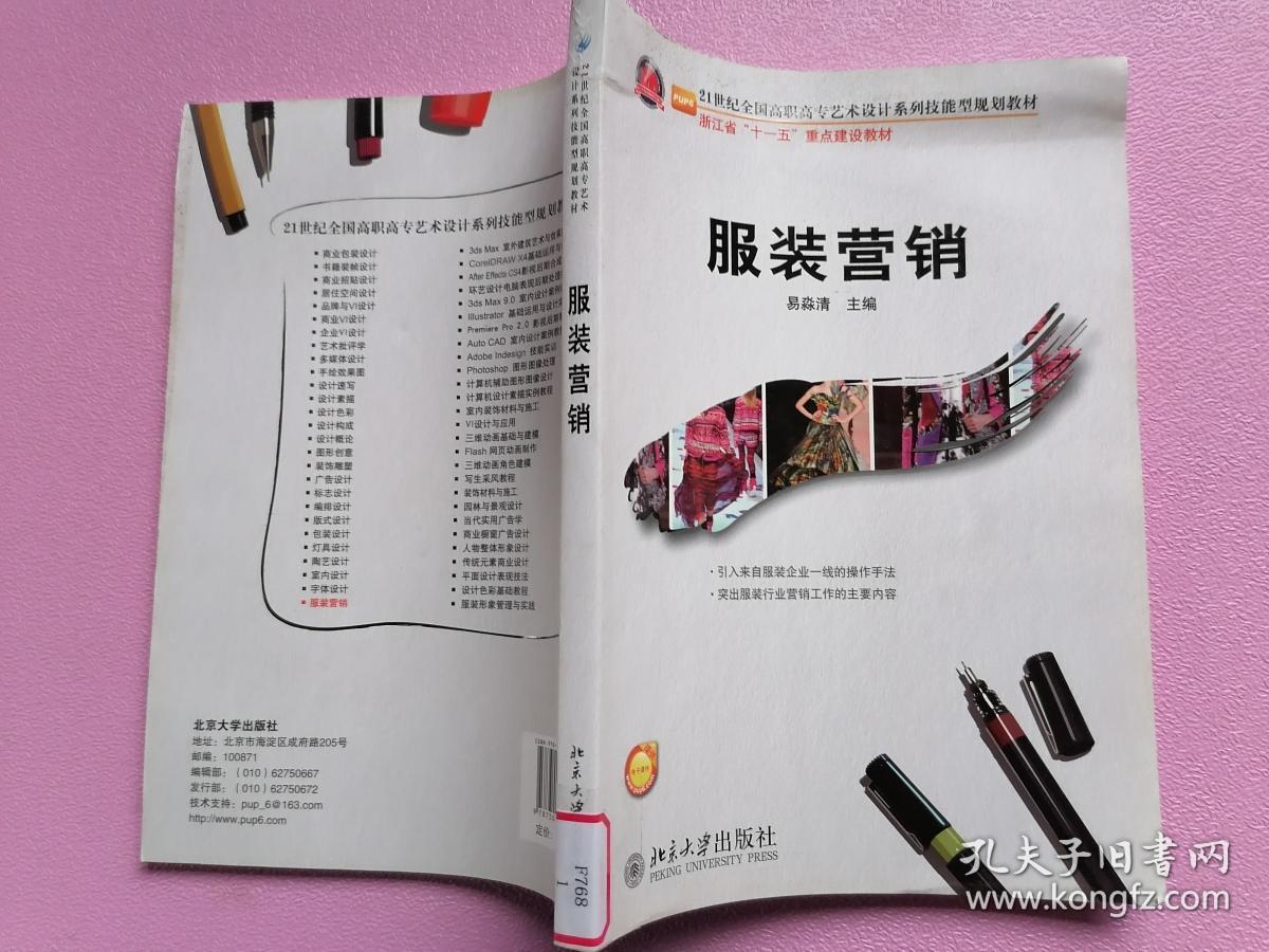 大学生创业计划策划书_创业计划书甜品店_大学生在校开盆景店创业策划书