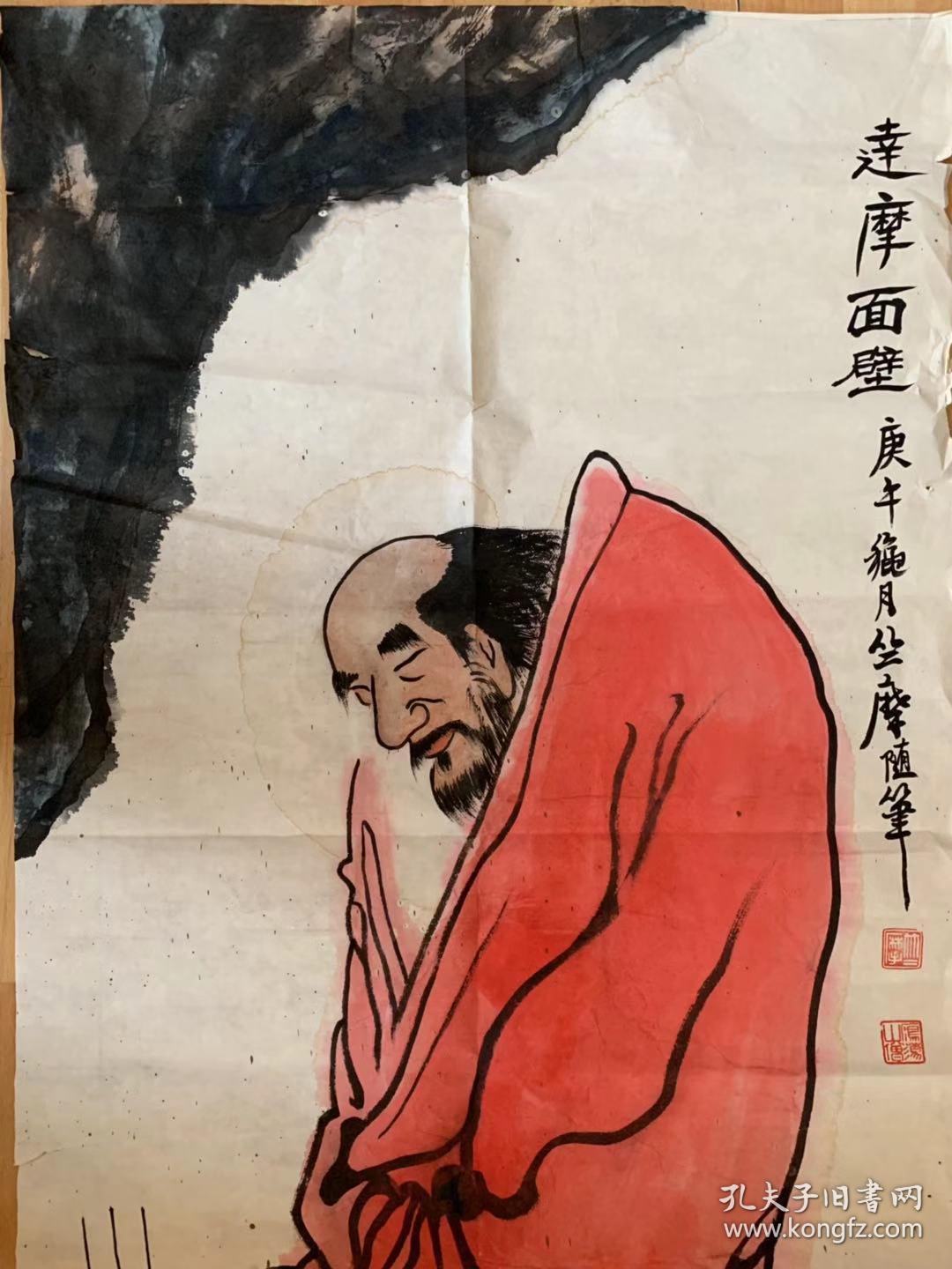 竺摩法师国画书法达摩祖师太虚大师为入室弟子曾随学于岭南画家高剑父