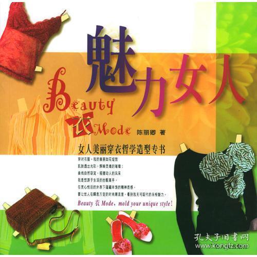 魅力女人简谱_儿歌简谱(3)