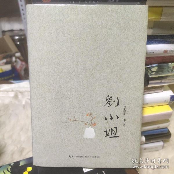 刘小姐:miss liu